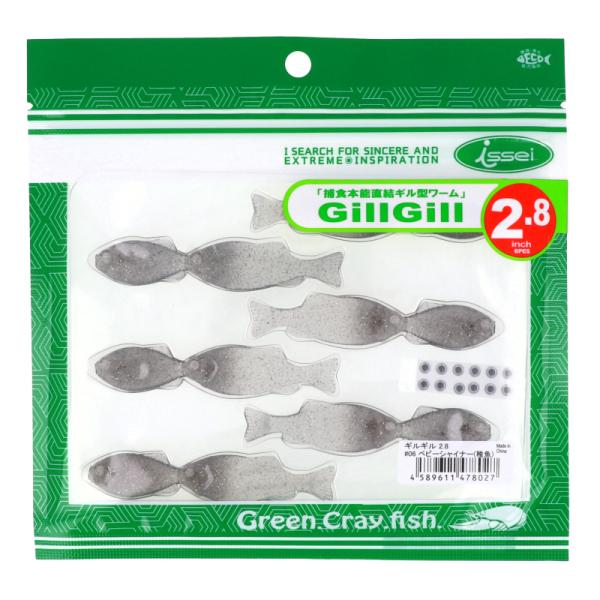 issei ワーム ギルギル 2.8インチ #06 ベビーシャイナー(稚魚)【ゆうパケット】