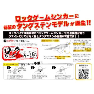 ルーディーズ ロックゲームシンカーTG 15g...の詳細画像1