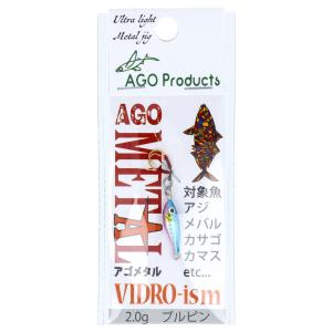 アゴメタル 2.0g ブルピン【ゆうパケット】