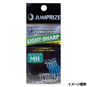 ジャンプライズ ライトシャープ [ロング] MH【ゆうパケット】｜point-i