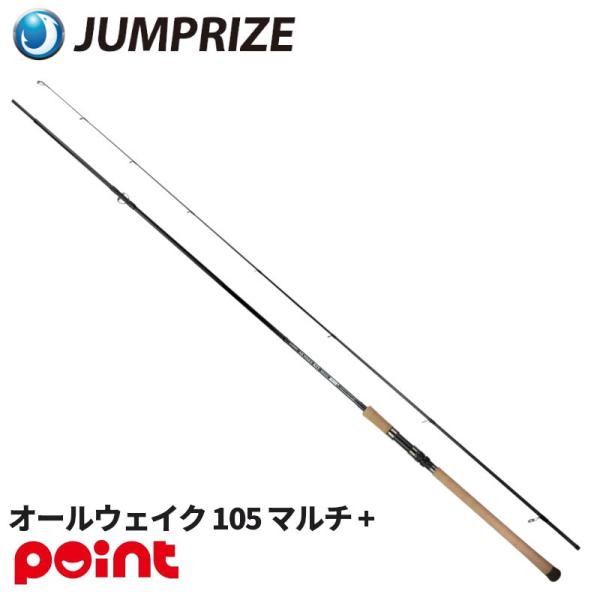 ジャンプライズ シーバスロッド オールウェイク 105 マルチ プラス【大型商品】【同梱不可】【他商...