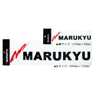 マルキュー マルキユーステッカーブラック M【ゆうパケット】｜point-i
