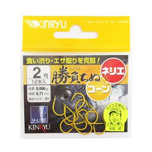 金龍鈎 勝負ちぬ ネリエ＆コーン ２号 パーフェクトイエロー【ゆうパケット】｜point-i