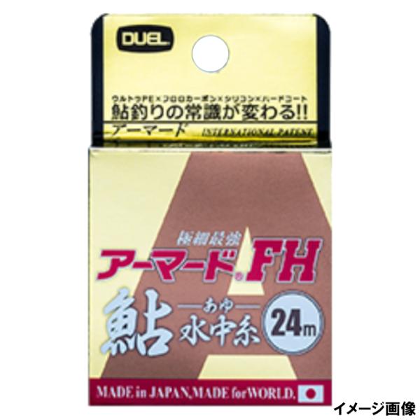 デュエル アーマード FH 鮎 水中糸 24m 0.1号 GYB(ゴールデンイエロー+ブルー)