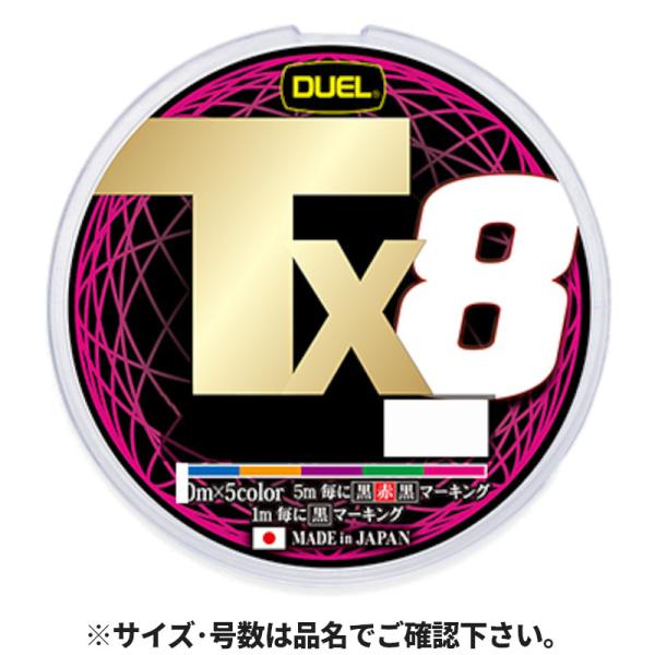 【アウトレット】 デュエル Tx8 200m 1.5号 5C【ゆうパケット】
