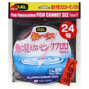 デュエル 魚に見えないピンクフロロ 船ハリス大物 50m 24号 ステルスピンク【ゆうパケット】｜point-i