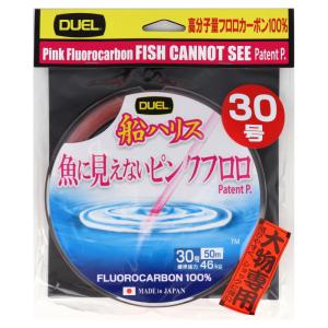 デュエル 魚に見えないピンクフロロ 船ハリス大物 50m 30号 ステルスピンク【ゆうパケット】｜point-i