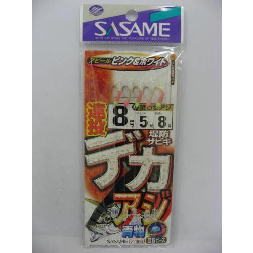 ささめ針 堤防遠投デカアジ ピンク＋ホワイト Ｚ−００６ 針８号−ハリス５号【ゆうパケット】