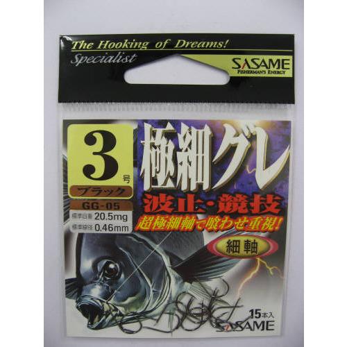 ささめ針 極細グレ ＧＧ−０５ ３号 １５本入 黒【ゆうパケット】