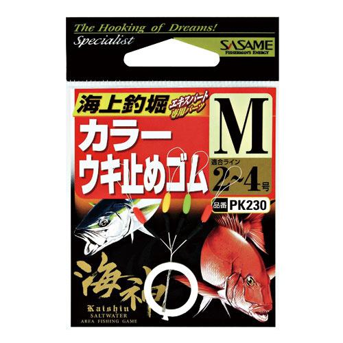 ささめ針 ＰＫ２３０海神カラーウキ止めゴムＭ