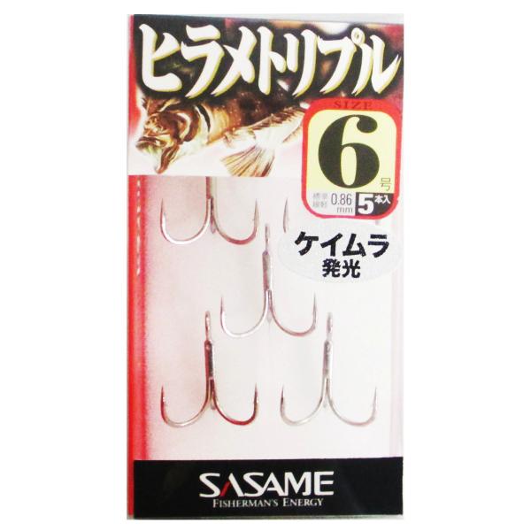 ささめ針 ヒラメトリプル TWN2K 6号 ケイムラ【ゆうパケット】