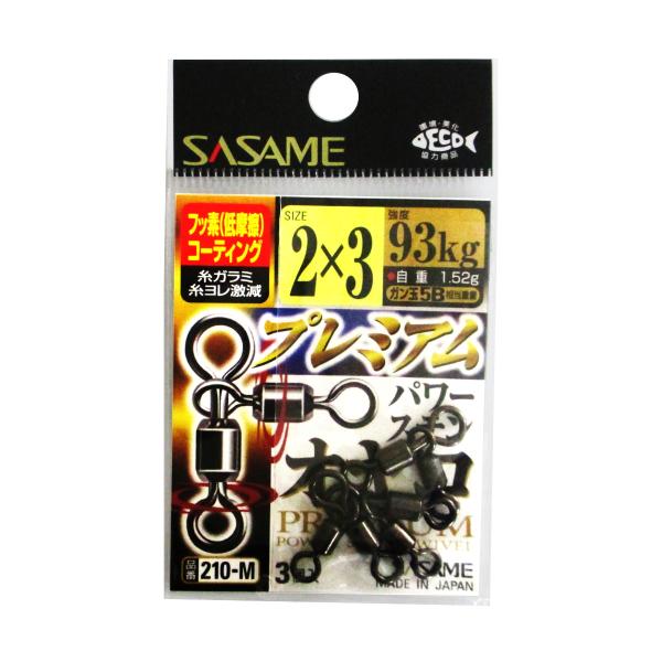 ささめ針 プレミアムパワーステンオヤコ 210-M 2×3【ゆうパケット】