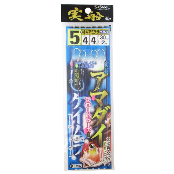 ささめ針 実船 アマダイ(ケイムラ&amp;フロートビーズ) FSM82 針5号-ハリス4号【ゆうパケット】