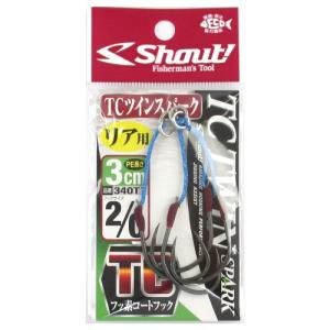 シャウト TCツインスパーク 340TT 3cm ＃2／0