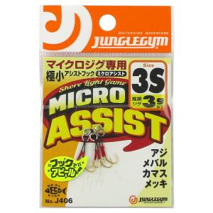 ささめ針 JUNGLEGYM MICRO ASSIST J406 3S【ゆうパケット】