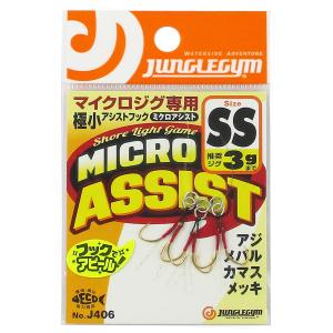 JUNGLEGYM MICRO ASSIST J406 SS【ゆうパケット】