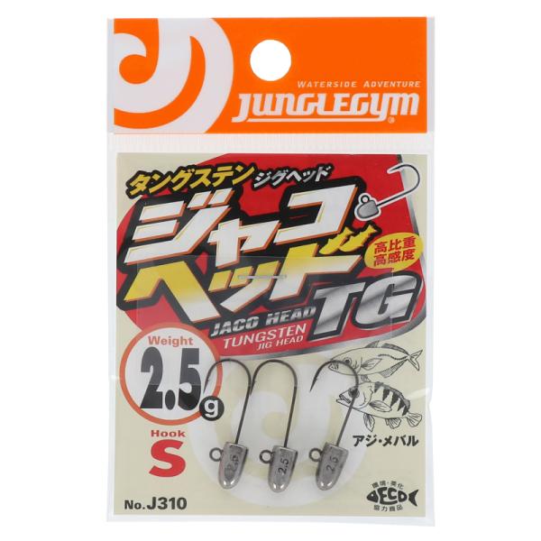 ささめ針 ジャングルジム ジャコヘッドTG S 2.5g [J310]【ゆうパケット】