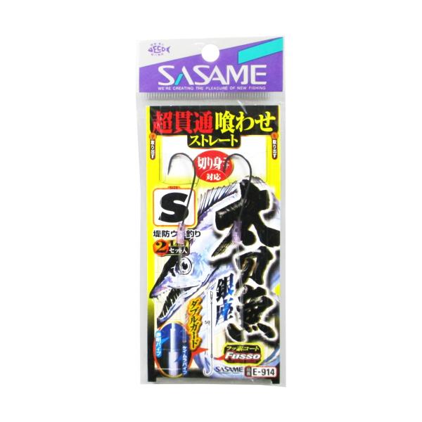 ささめ針 太刀魚銀座 超貫通喰わせストレート E-914 Sサイズ 針1号-ハリス6号【ゆうパケット...