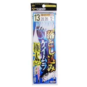 ささめ針 実船落とし込みケイムラ極太ライン 針13号-ハリス20号 FSM87