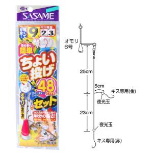 現品限り】 ささめ針 ちょい投げ48セット 針6号-ハリス1号 K-018【ゆう