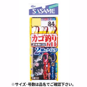 ささめ針 カゴ釣り五目 アミエビベイト&金ケイムラフック 針1号-ハリス1.5号 Z-105【ゆうパケット】｜point-i