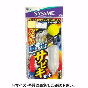 ささめ針 特選 ぶっこみ喰わせサビキセット 針8号-ハリス6号 TKS56【ゆうパケット】｜point-i