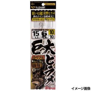 ささめ針 船ヒラメ(掛かりトリプル) 親針6号/孫針8号-ハリス6号 C-101
