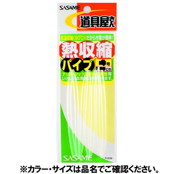 ささめ針 熱収縮パイプ Ｐ−２０９ ４号 透明【ゆうパケット】