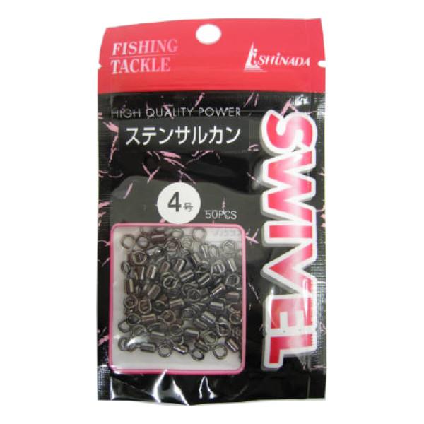 イシナダ釣工業 ５０ヶ入 ステンサルカン  黒  ４【ゆうパケット】