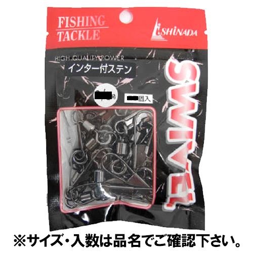 イシナダ釣工業 ５０ヶ入インター付ステン 黒 ４【ゆうパケット】
