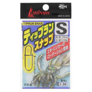 イシナダ釣工業 ティップランスナップ S ブラック I-30【ゆうパケット】｜point-i