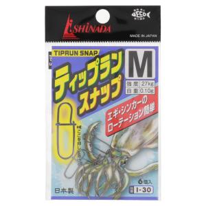 イシナダ釣工業 ティップランスナップ M ブラック I-30【ゆうパケット】｜point-i