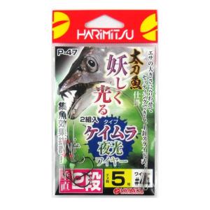 ハリミツ 太刀魚 ケイムラ夜光ワイヤー仕掛 垂直２段 Ｐ−４７ ５号【ゆうパケット】｜point-i