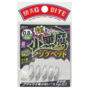 マグプロダクツ マグバイト 小悪魔ジグヘッド 0.8g #14
