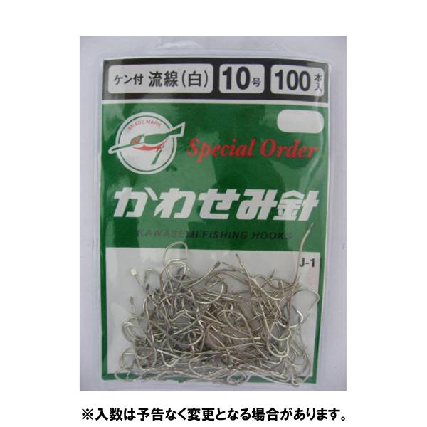 【アウトレット】 川せみ針 ケン付流線 １００本入 １０号 白 [J-1]【ゆうパケット】