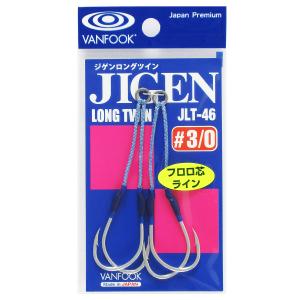 ヴァンフック ジゲンロングツイン JLT-46 #3/0