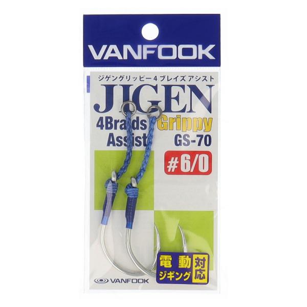 ヴァンフック ジゲングリッピー 4ブレイズアシスト GS-70 #6/0 シルバー【ゆうパケット】