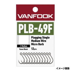 ヴァンフック プラッギングシングル ミディアムワイヤー マイクロバーブ PLB-49F #10 フッ素ブラック【ゆうパケット】｜point-i