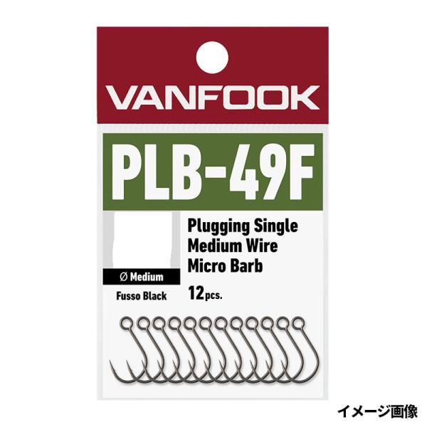 ヴァンフック プラッギングシングル ミディアムワイヤー マイクロバーブ PLB-49F #10 フッ...
