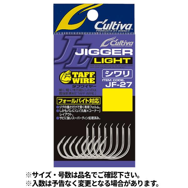 オーナー カルティバ JF-27 ジガーライトシワリ #4/0 11774【ゆうパケット】