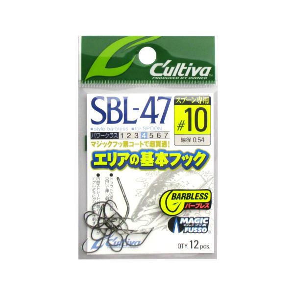 オーナー カルティバ SBL-47 シングル47 バーブレス 10号【ゆうパケット】