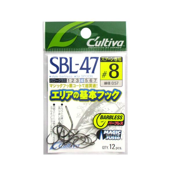 オーナー カルティバ SBL-47 シングル47 バーブレス 8号【ゆうパケット】
