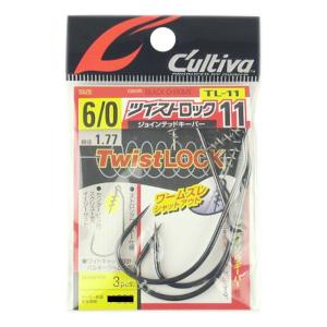 【現品限り】 オーナー カルティバ TL-11 ツイストロックジョインテッドキーパー 6/0号 11609【ゆうパケット】