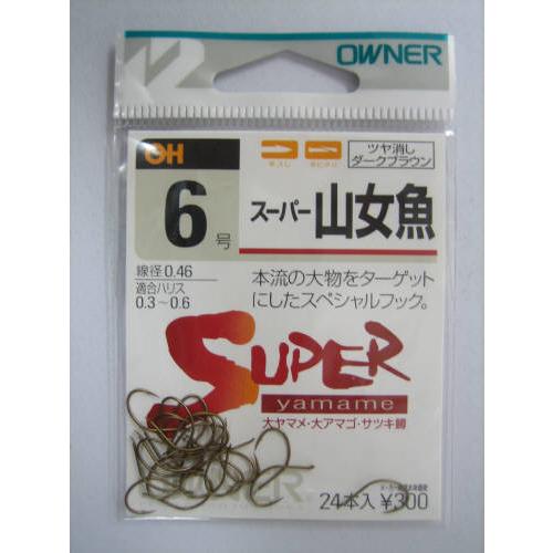 オーナー スーパー山女魚 ６号【ゆうパケット】