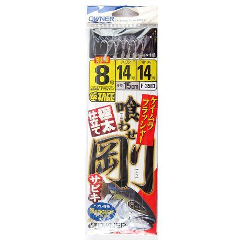 オーナー 喰わせ剛サビキ ケイムラフラッシャー仕掛 Ｆ−３５８３ 針８号−ハリス１４号【ゆうパケット...