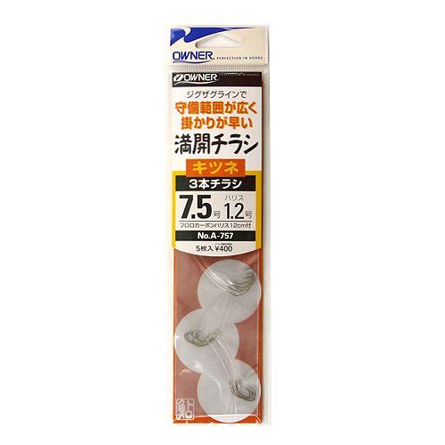 オーナー 満開チラシ キツネ ３本鈎 針７．５号−ハリス１．２号【ゆうパケット】