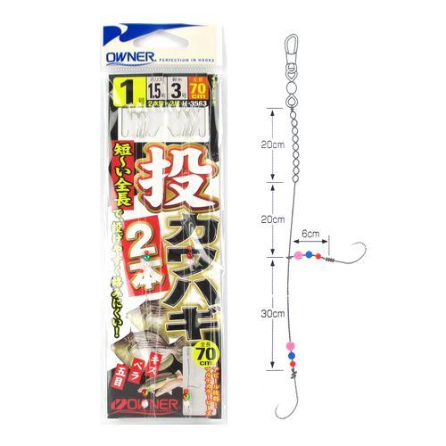 オーナー 投カワハギ２本 Ｈ−３５６３ 針１号−ハリス１．５号【ゆうパケット】