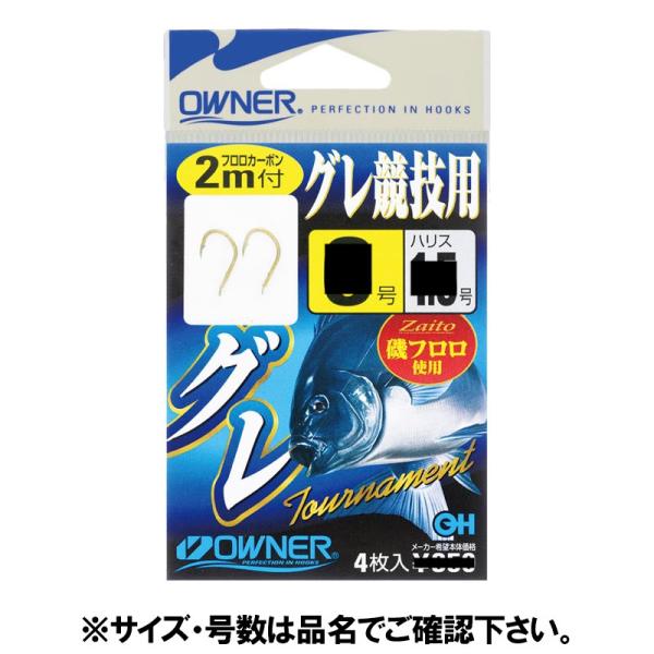 オーナー グレ競技用 グレ ４号−１ 糸付【ゆうパケット】