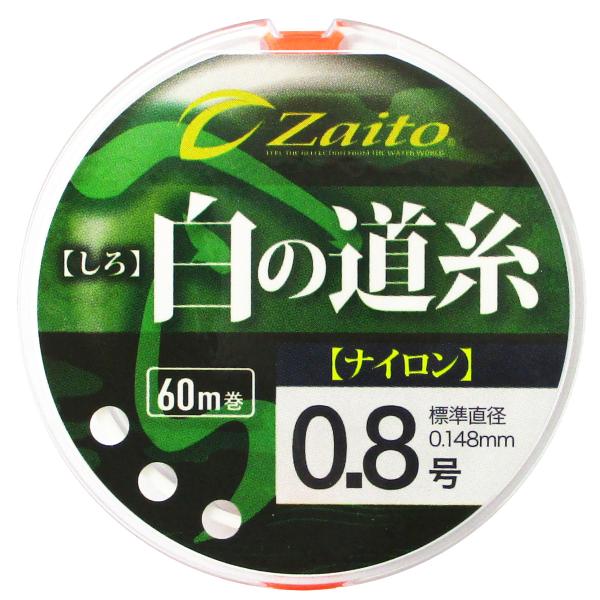 オーナー ザイト へら専用 白の道糸 ZA-99 60m 0.8号【ゆうパケット】