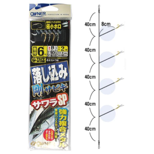 オーナー 落し込み剛サビキ サワラSP No.36225 針6号-ハリス複合8号【ゆうパケット】